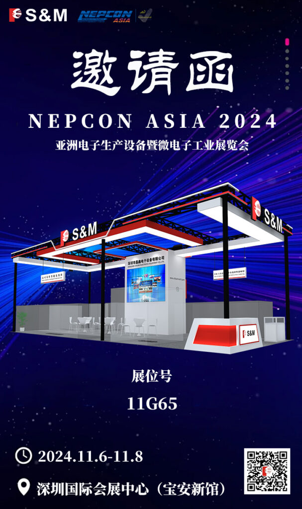 相约 Nepcon Asia 2024，矗鑫与您不见不散缩略图